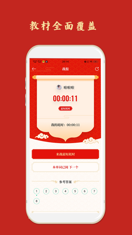 喜詞兒