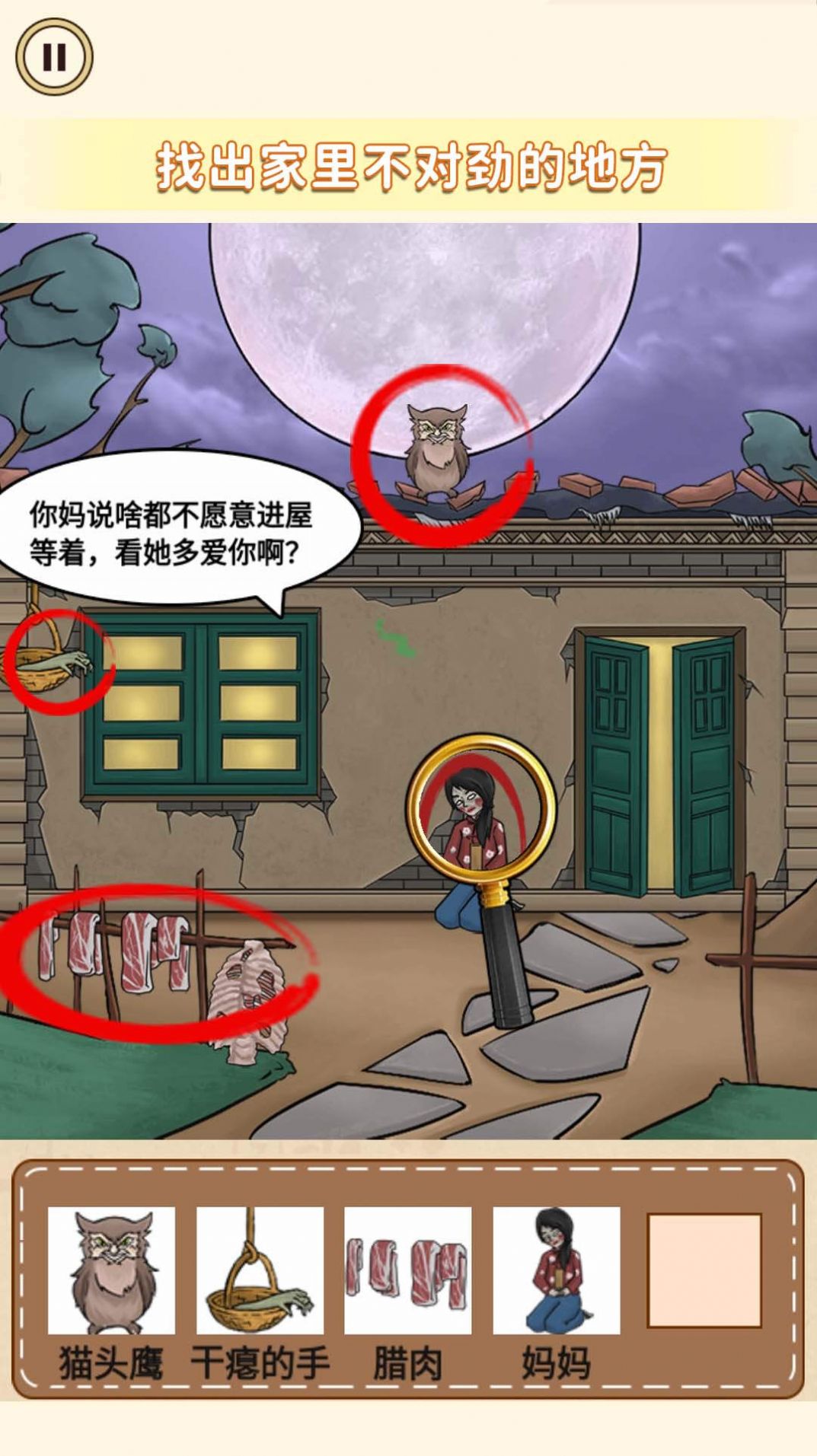 女神來闖關