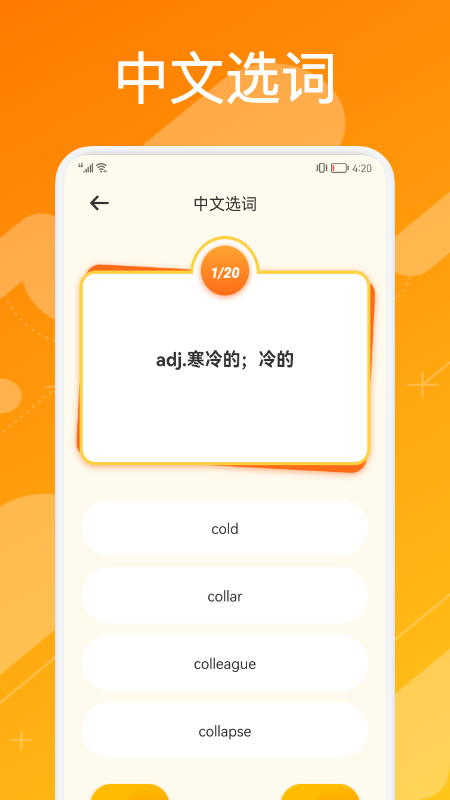 英語單詞寶典