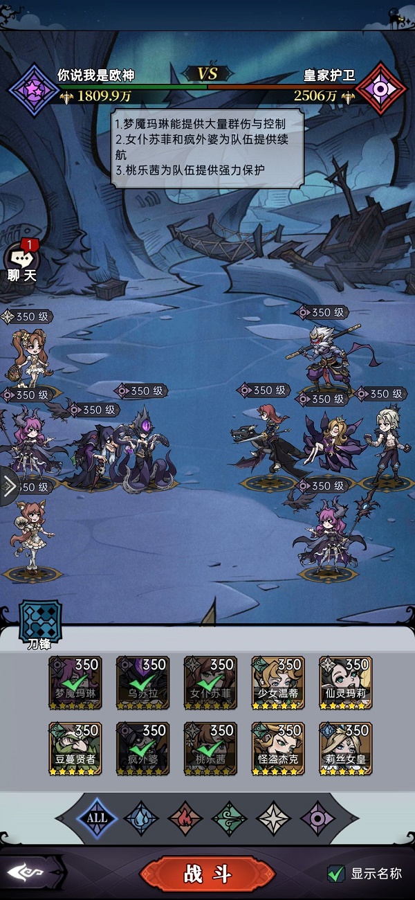 《魔鏡物語》沉睡詛咒第六章通關攻略