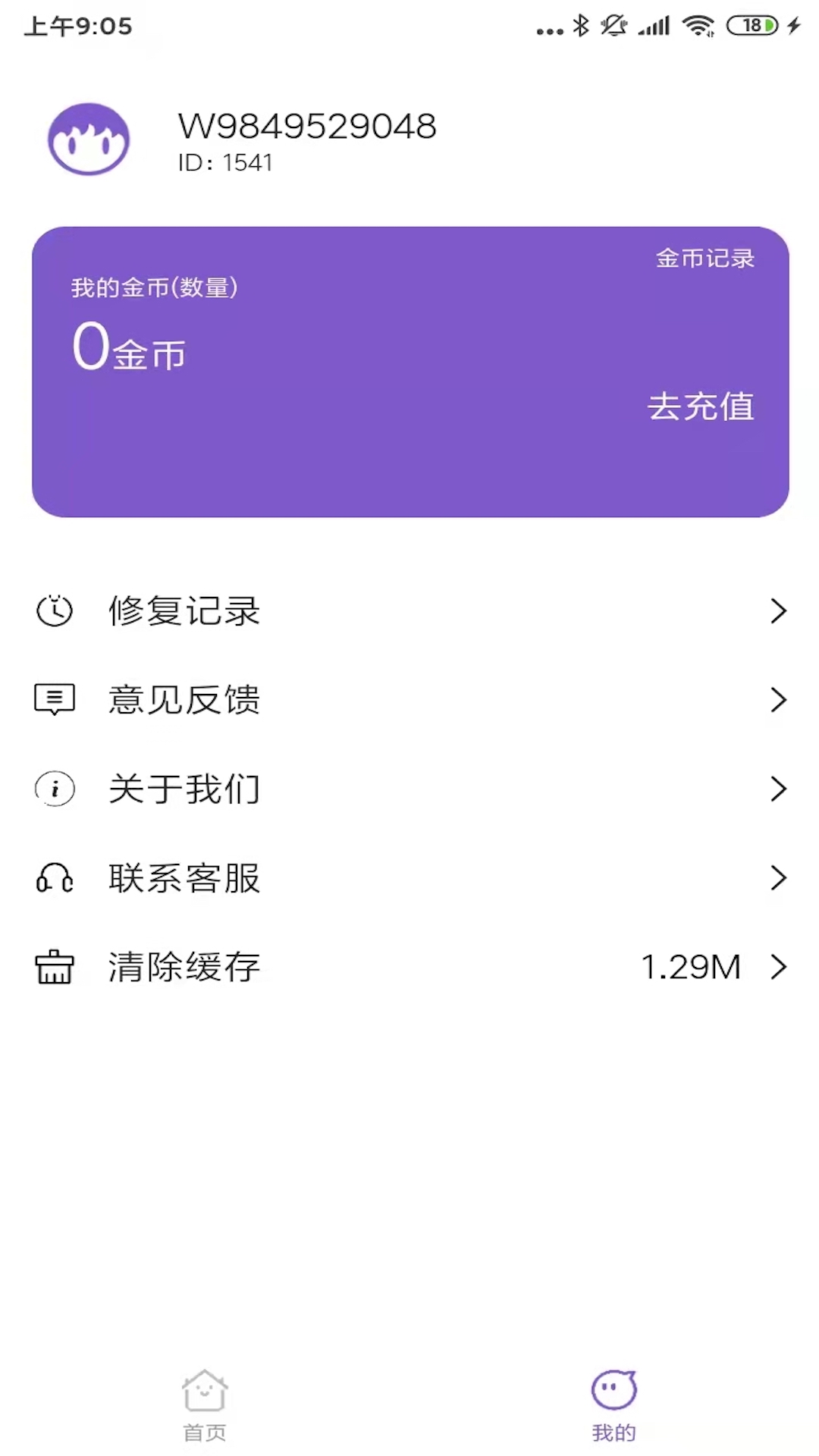 AI美圖修復(fù)大師