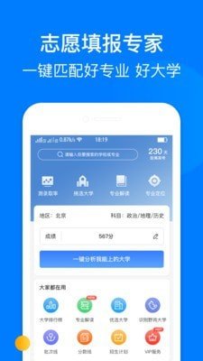 報志愿