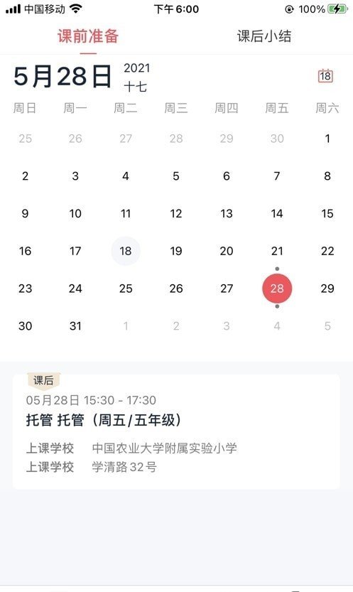 強學通