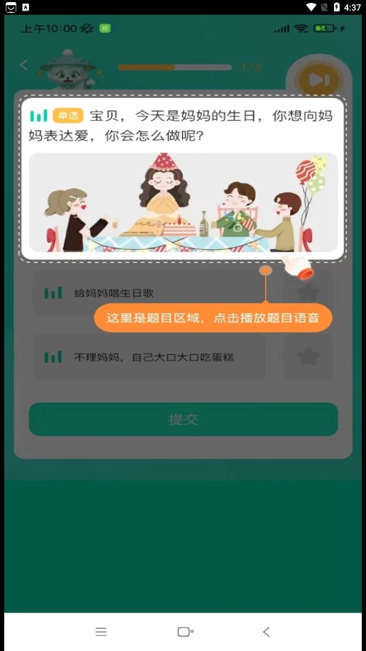 蔥蔥閱讀