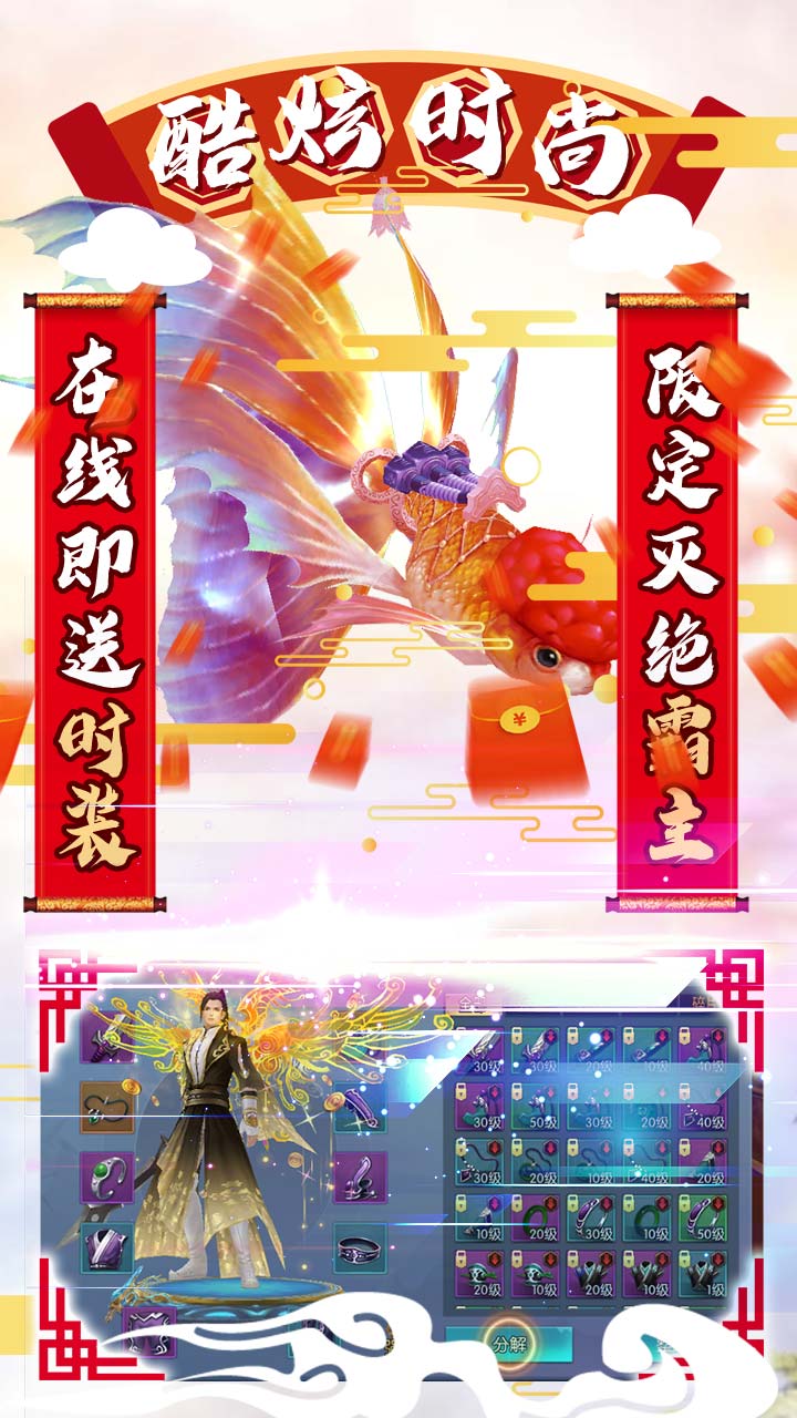 天命BT（無限充值版） 果盤版