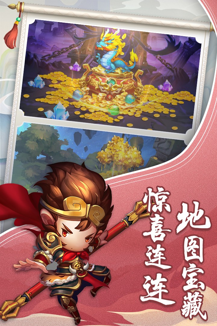 放置悟空傳