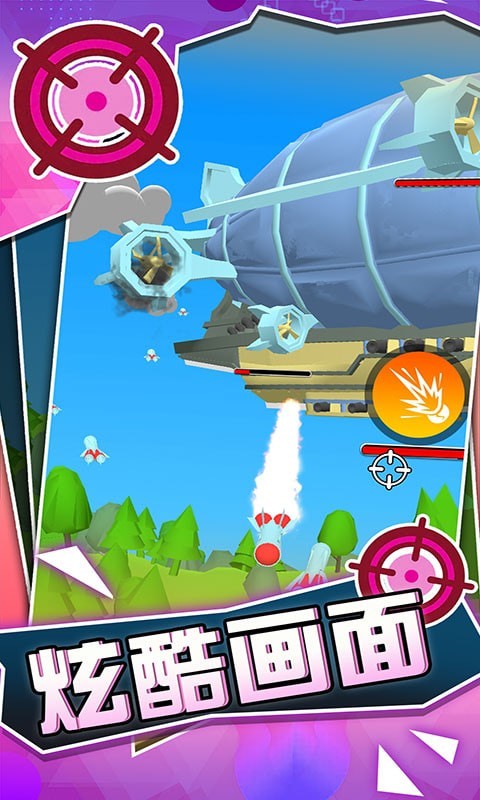 戰地對空火力射擊
