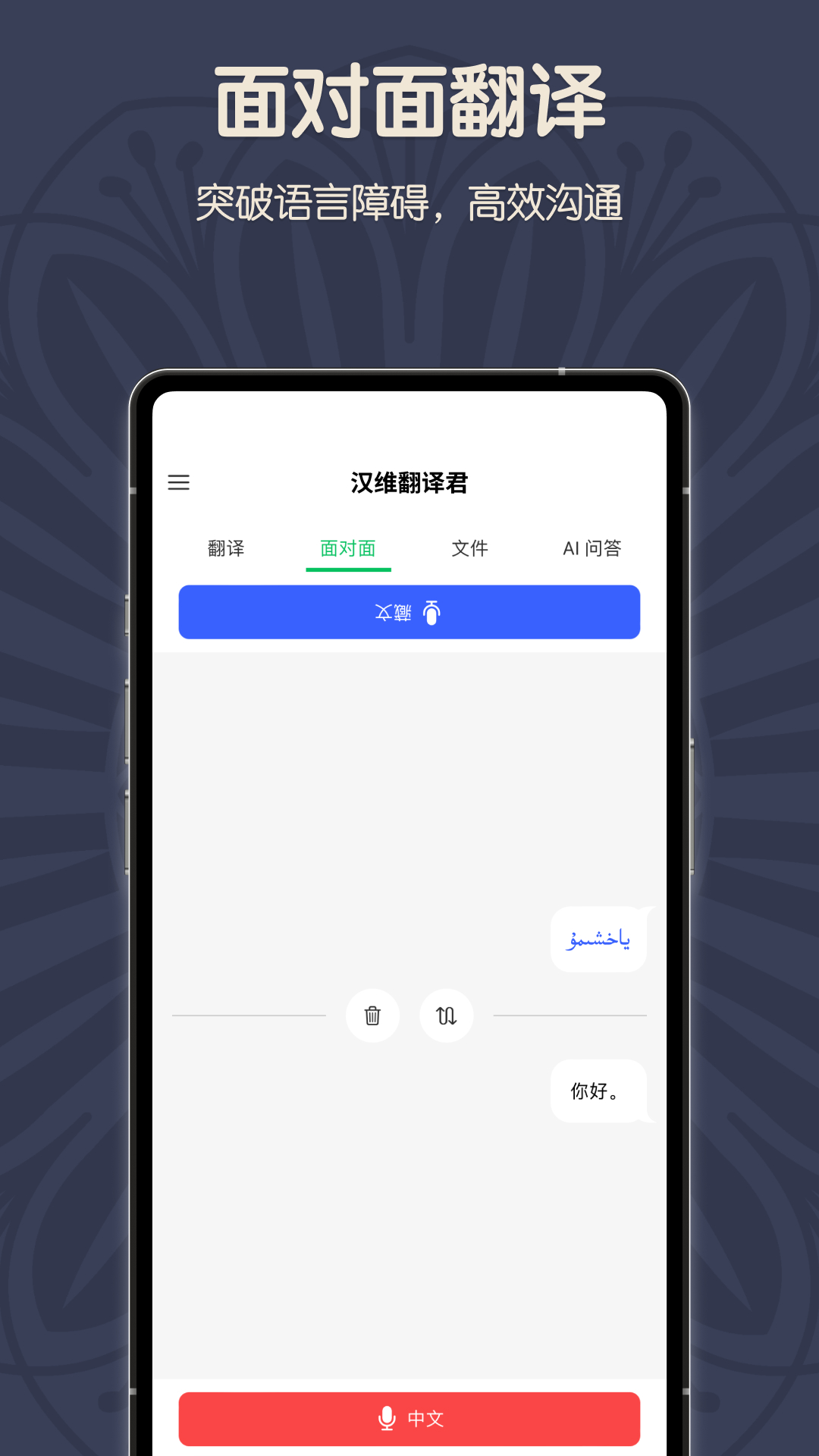 維漢翻譯君