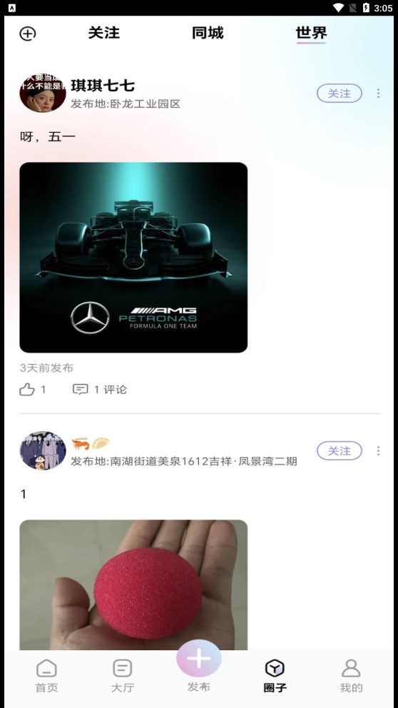 組一局