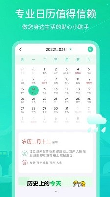 時刻天氣王