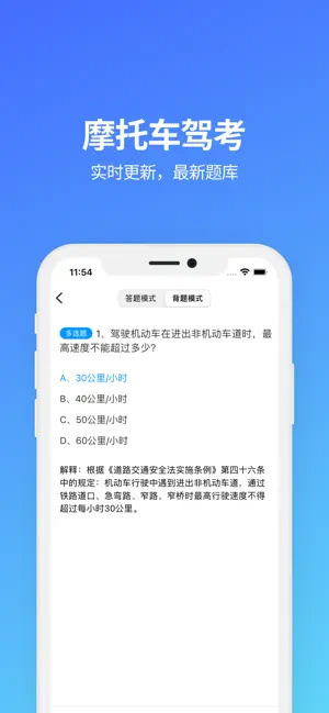 摩托車駕照