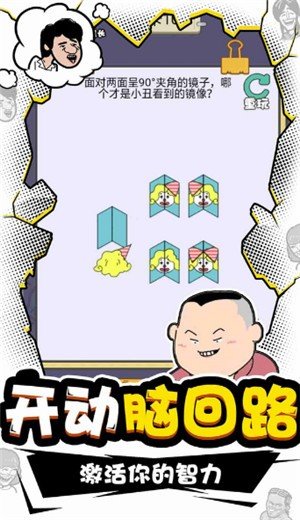 總裁腦子有洞