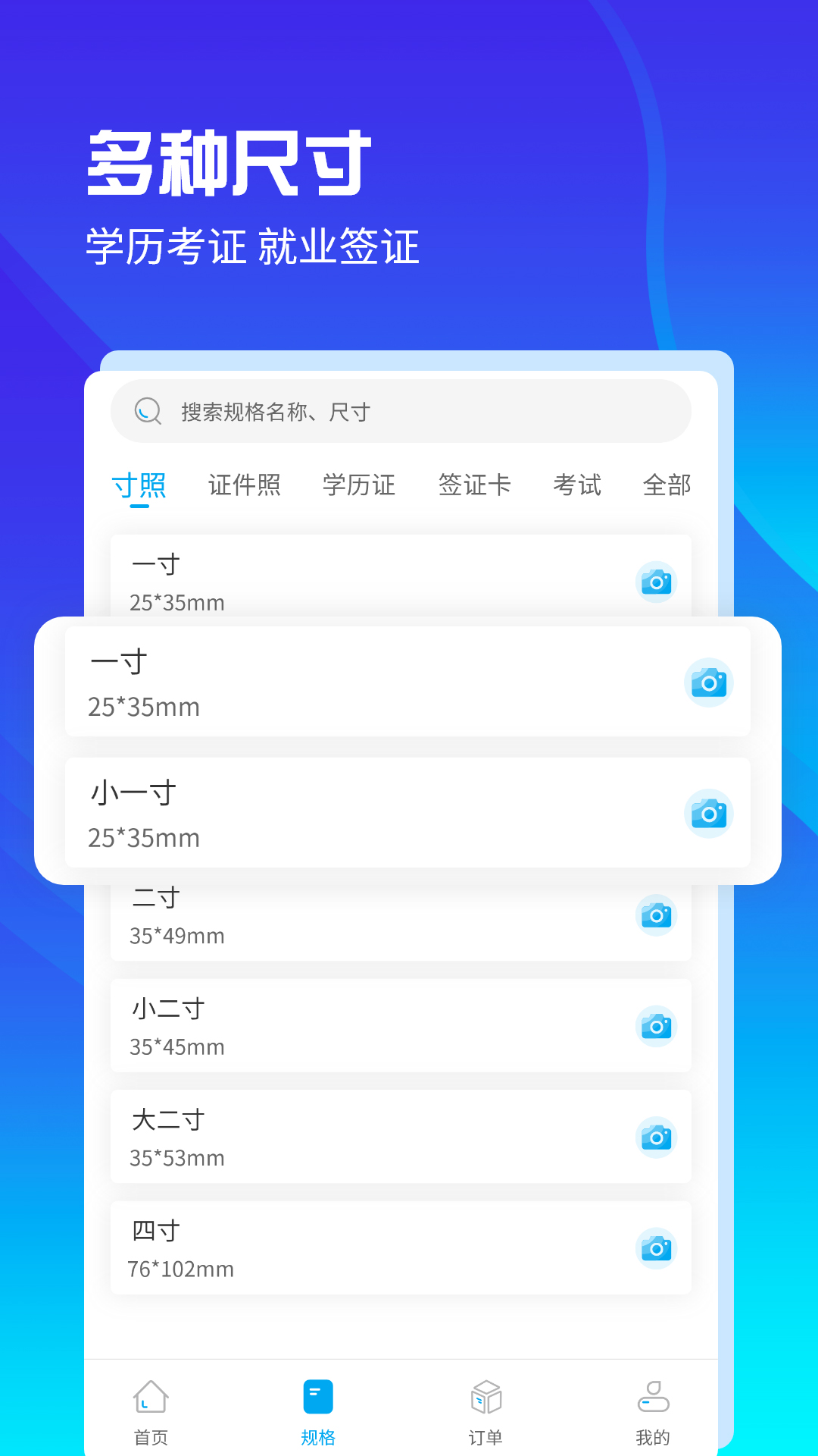 AI正裝證件照