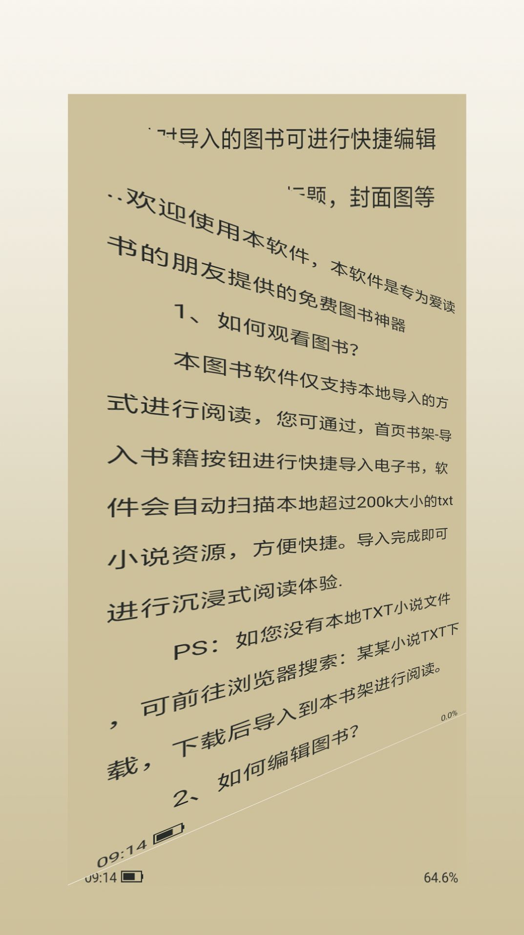 紫幽閣樹莓小說閱讀器