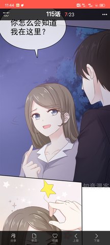 怪盜漫客