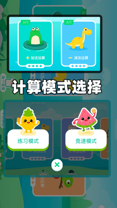 洋聰算數(shù)
