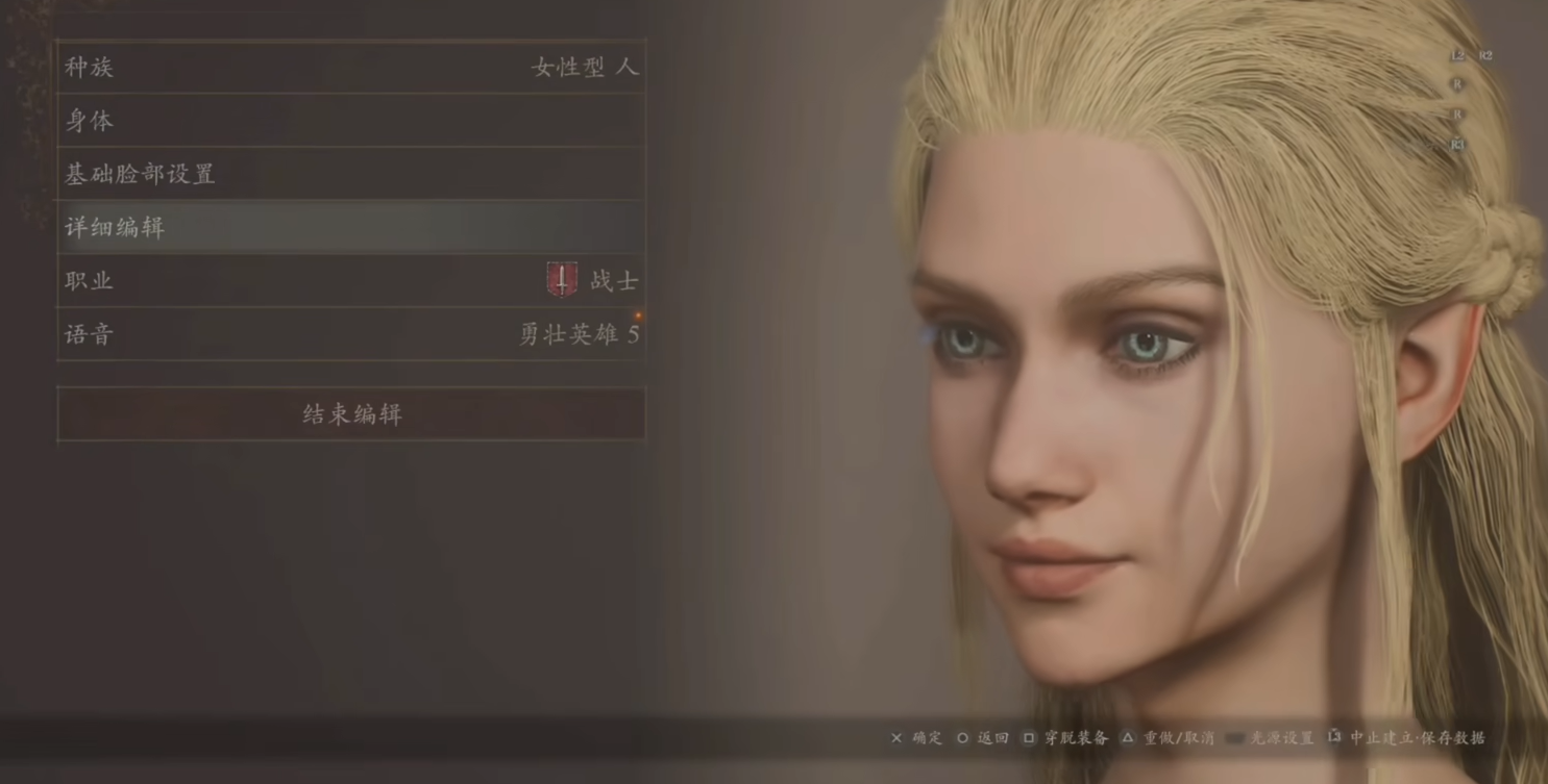 《龍之信條2》絕美金發精靈小姐姐捏臉數據MOD