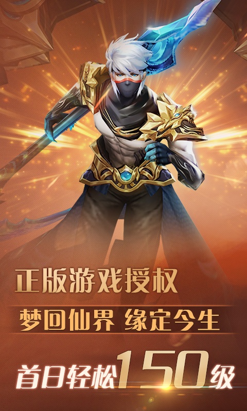 夢(mèng)幻遮天2021最新版