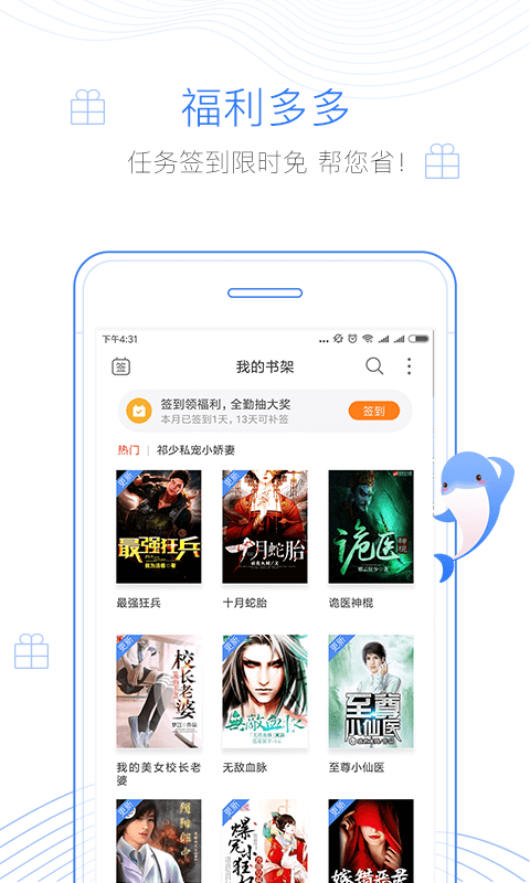 逐浪小說2021版