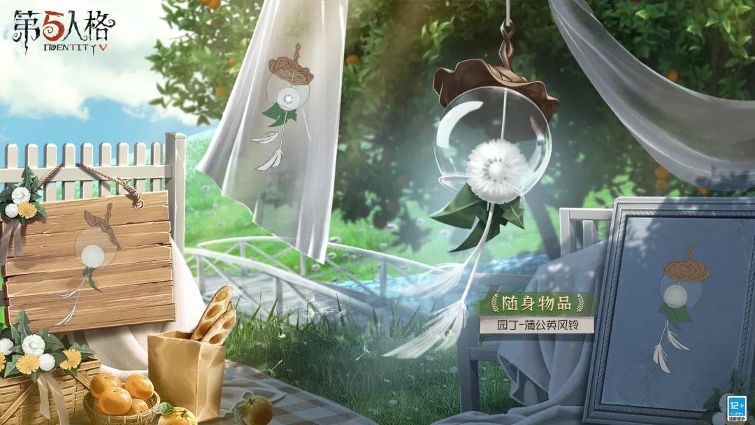 《第五人格》第二十賽季推理之徑園丁等風(fēng)來(lái)時(shí)裝皮膚鑒賞