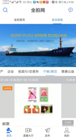 全拍網