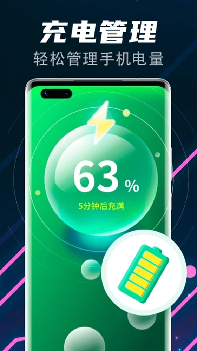 飛速清理球