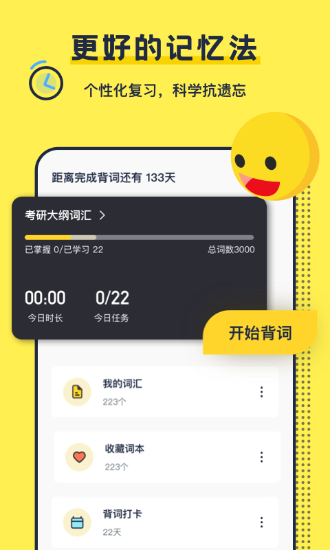 考研英語幫