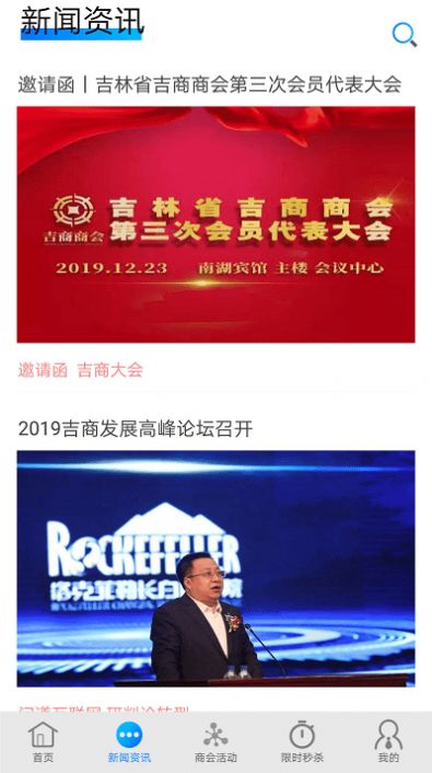 2022吉商天下購物