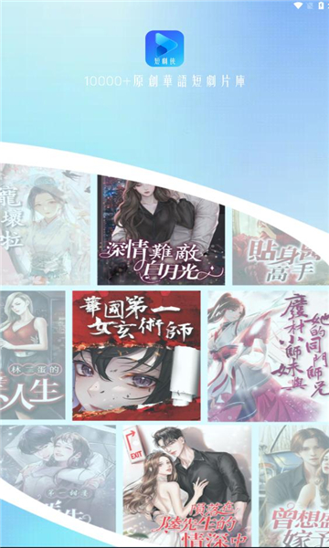 短劇俠