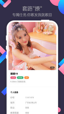 附近覓友