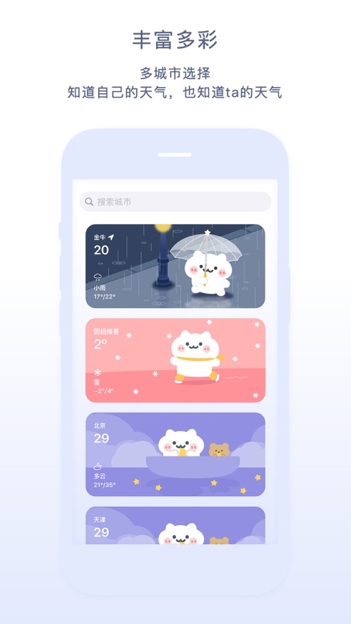 米糕天氣