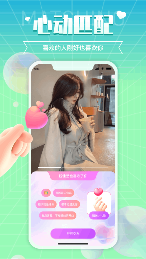 閃處交友