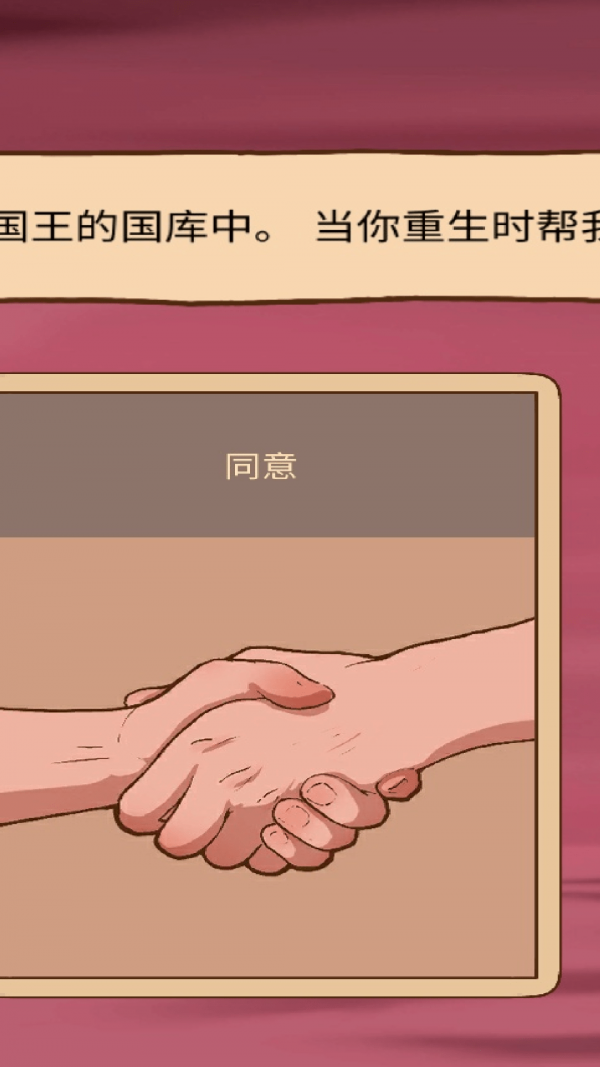 人生選擇模擬器
