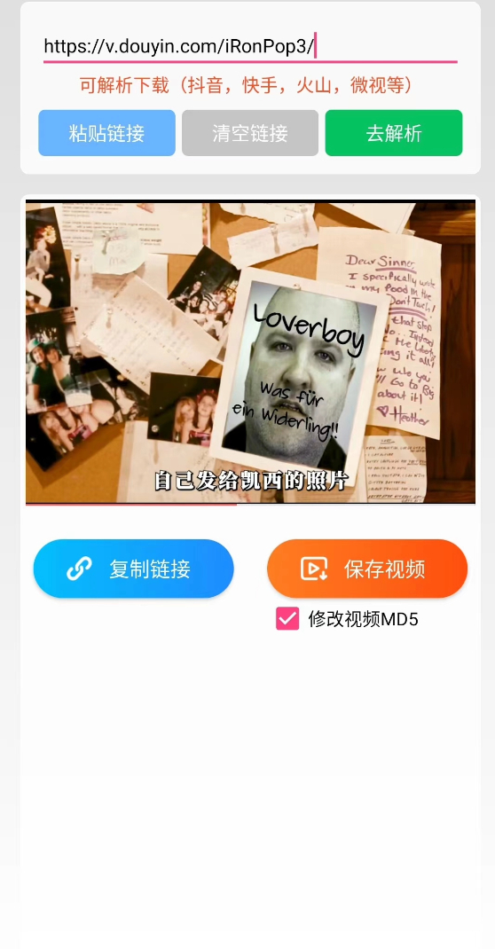 無憂去水印