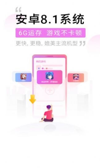 愛趣云手機(jī)