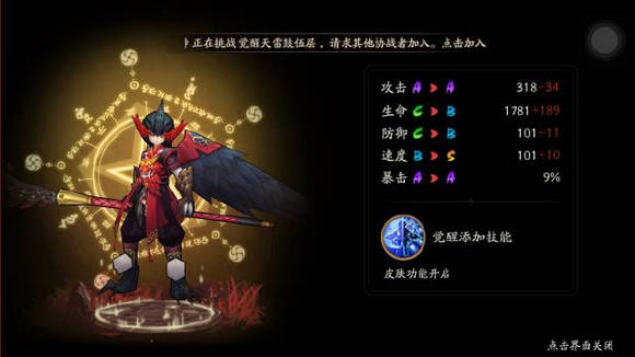 《陰陽師》刷鴉天狗方法分享