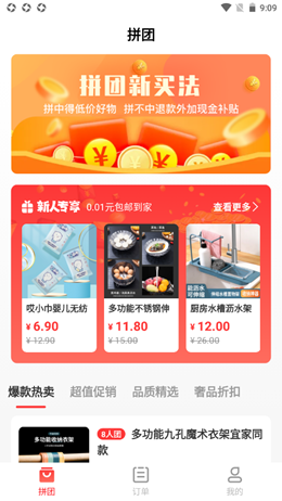 旺多多購物