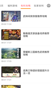 提燈密令助手