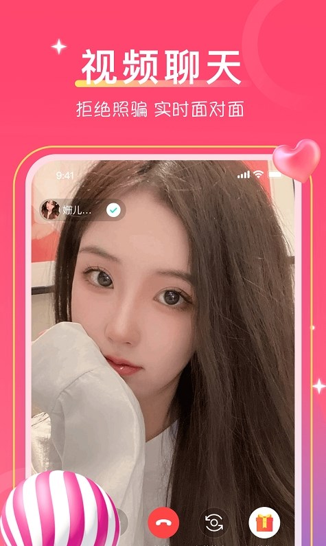 愛一起相親交友