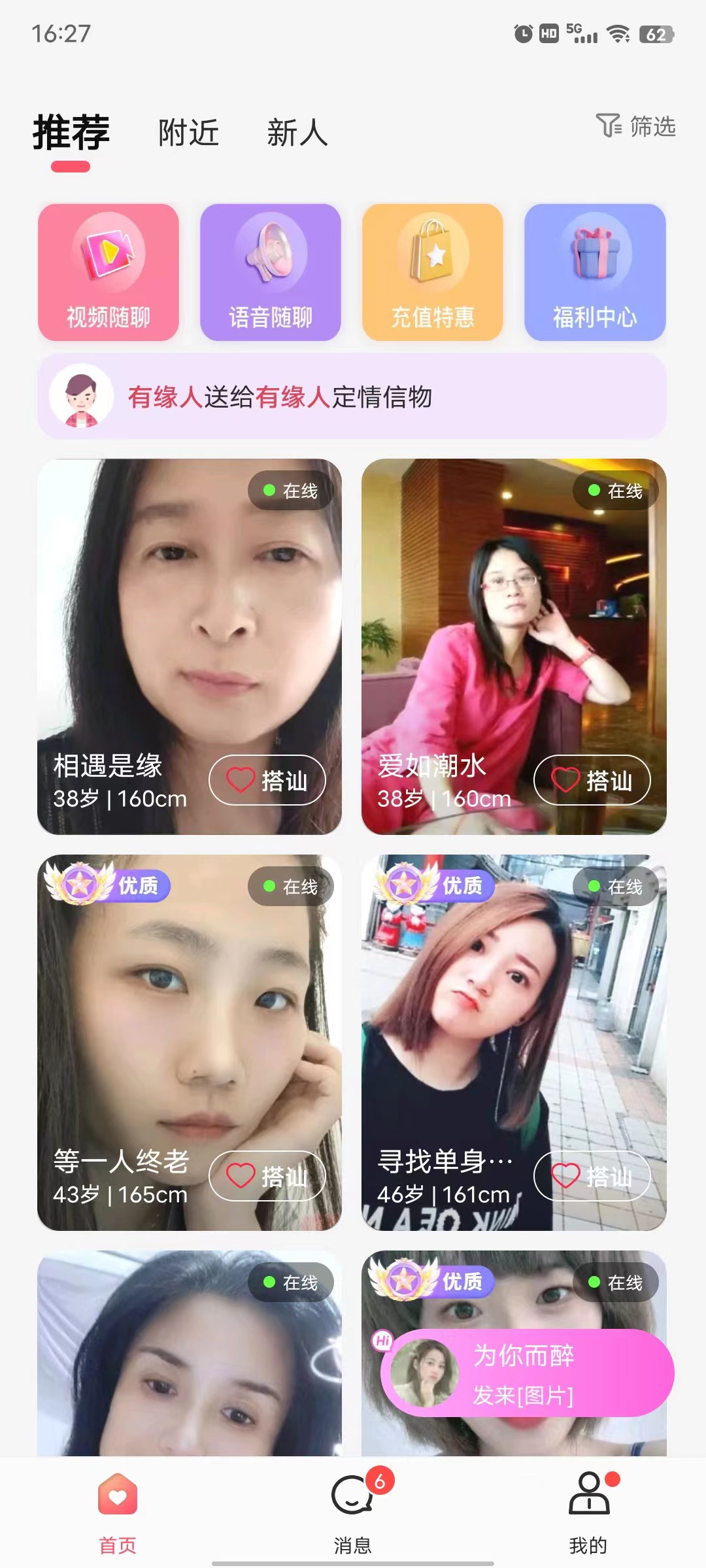 鄉(xiāng)戀