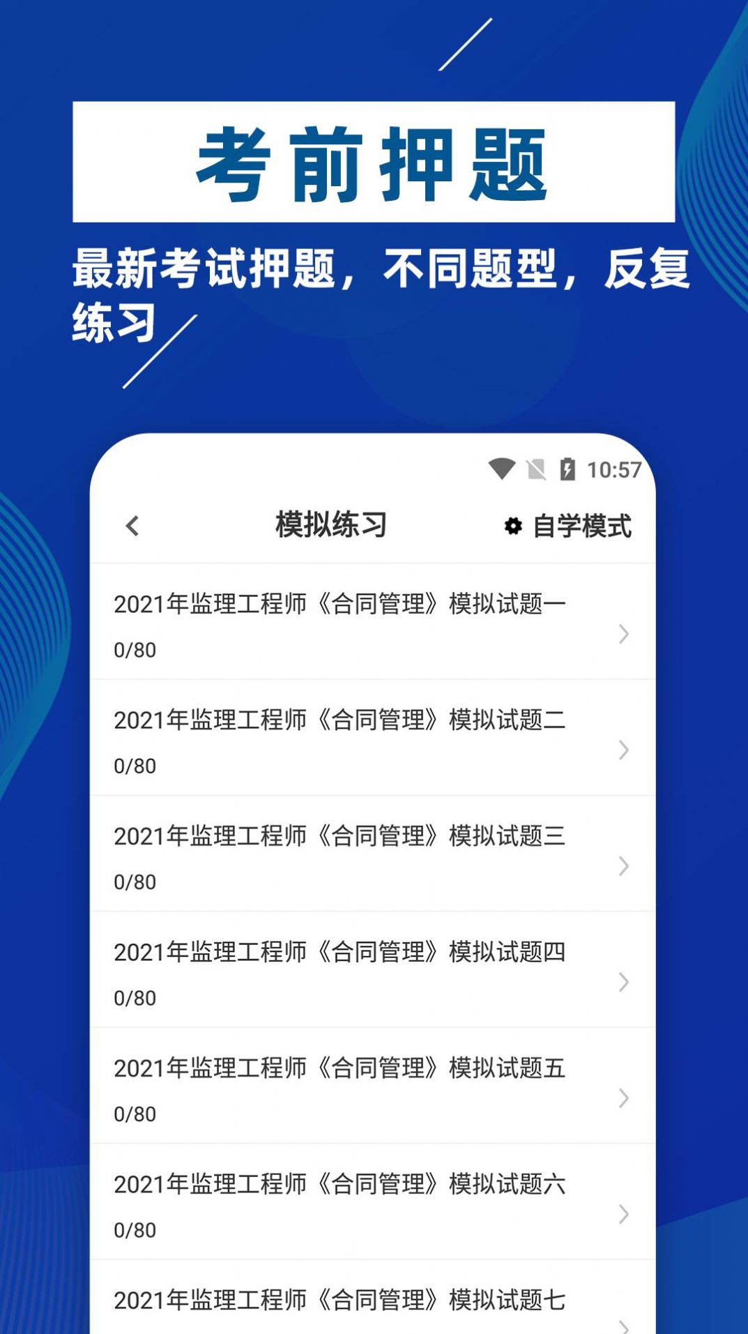 監理工程師牛題庫