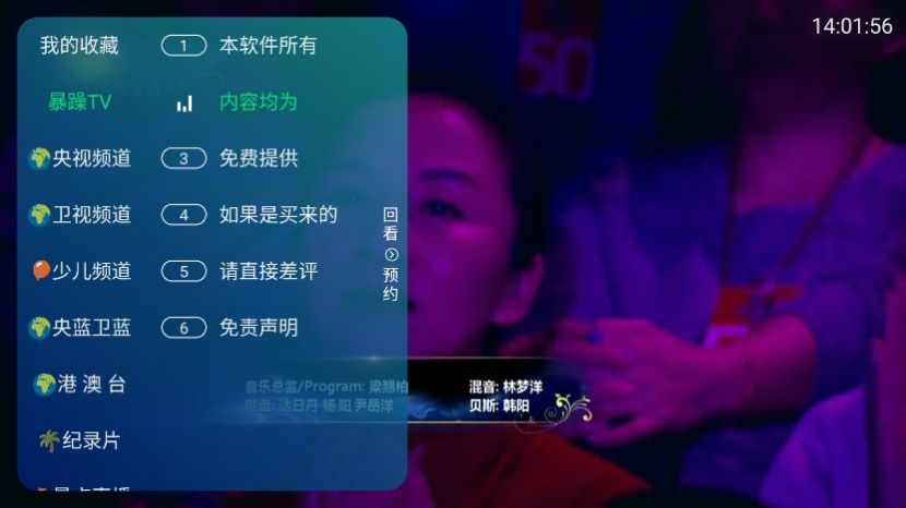 暴躁TV追劇