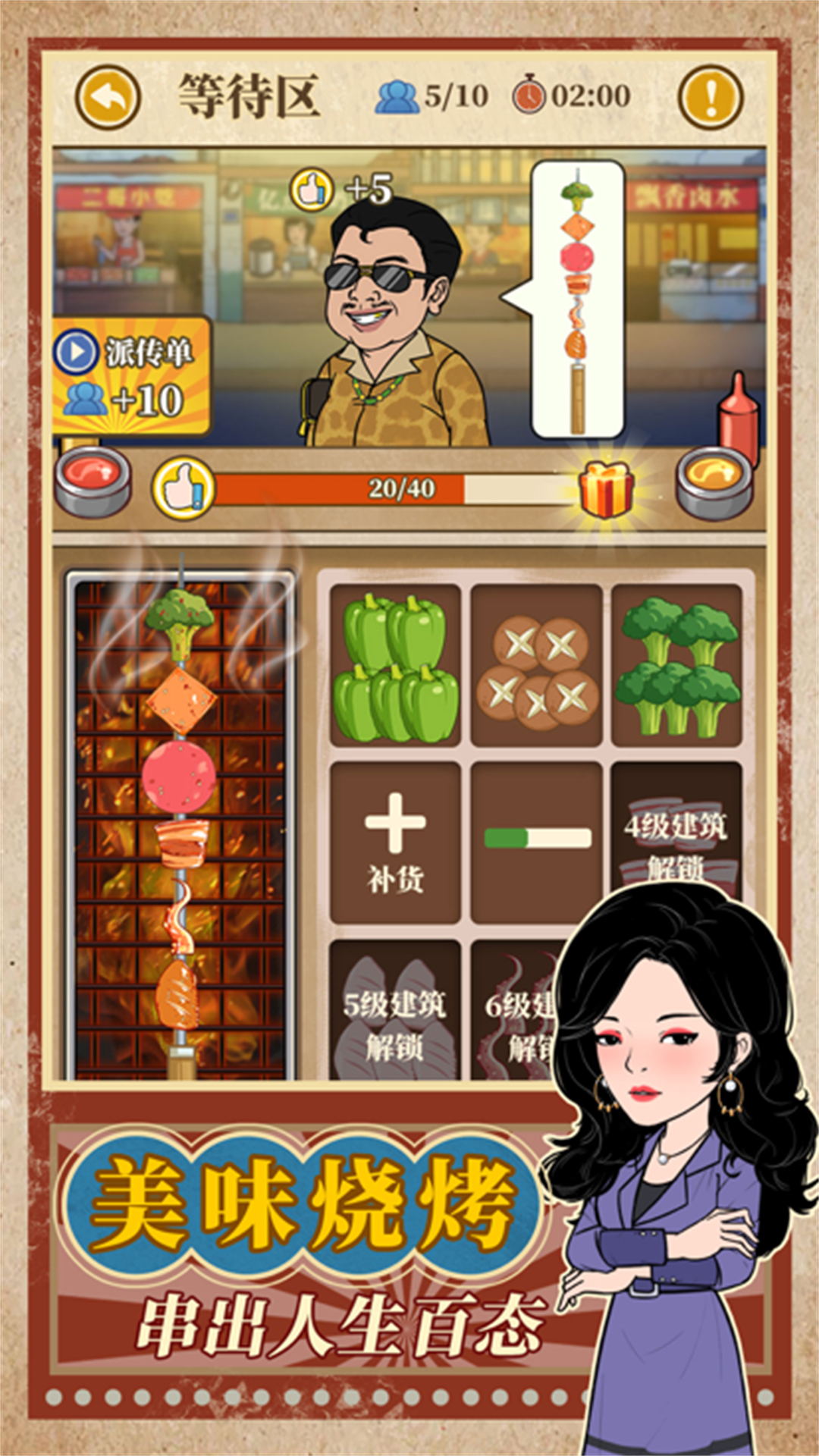 深夜擼個(gè)串