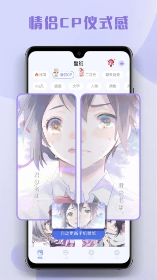 多多主題壁紙