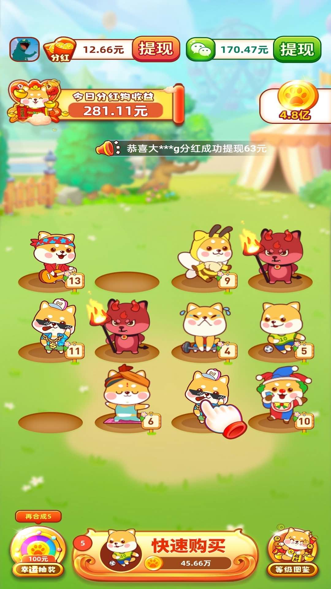 歡樂旺旺犬紅包版