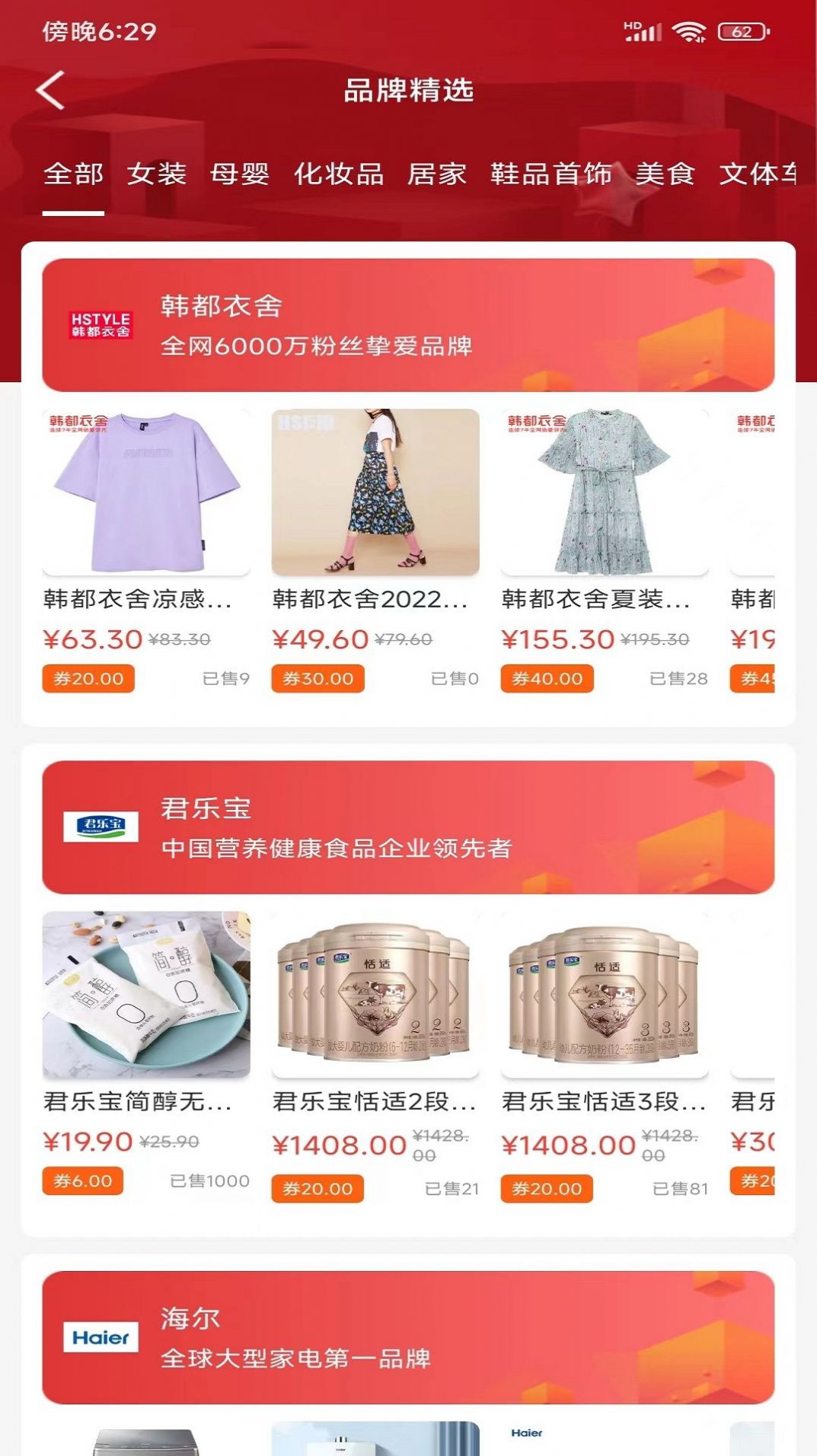 很劃算