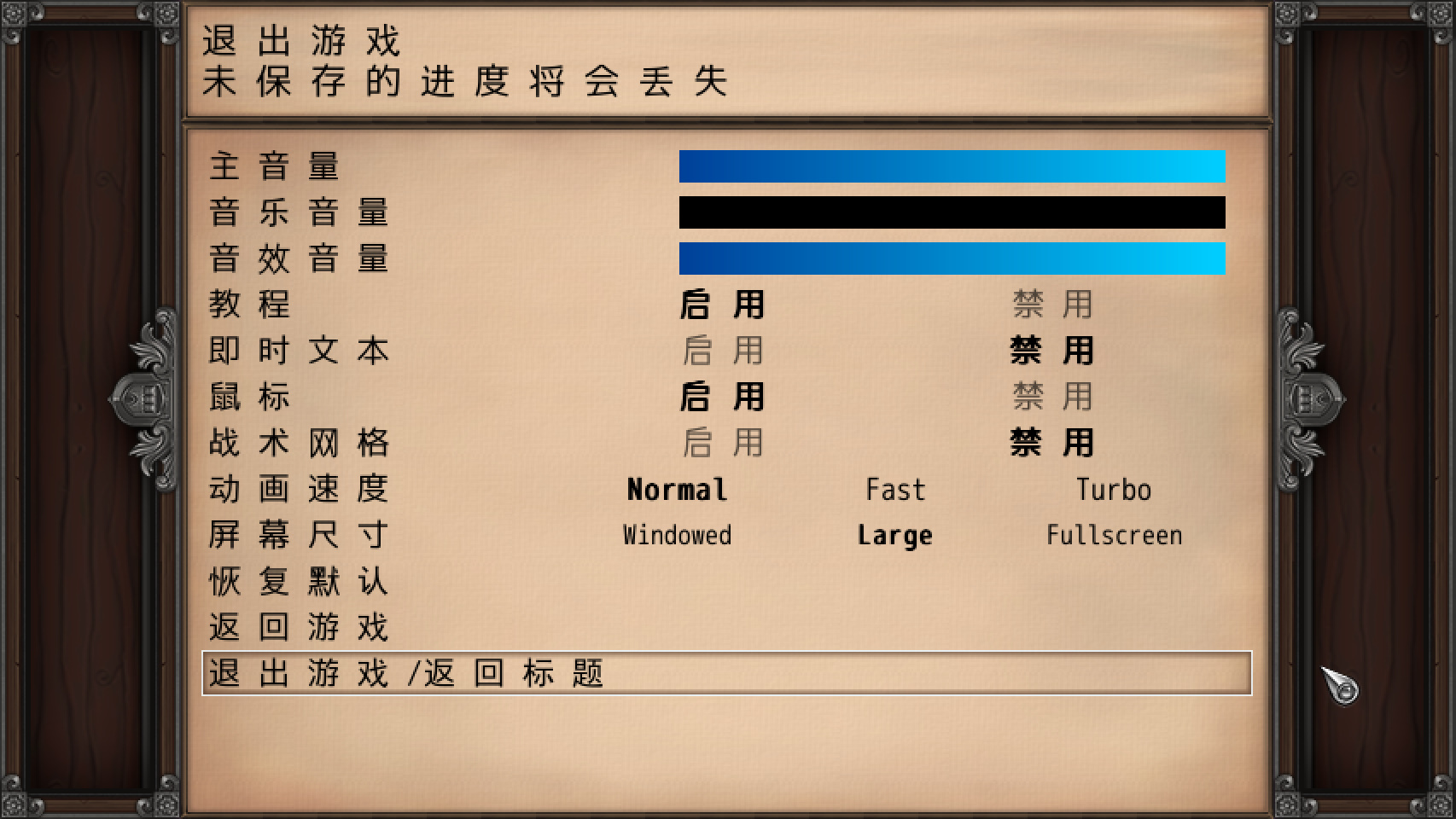 《戰爭交響曲：尼非訂傳奇》LMAO漢化組漢化補丁V1.0