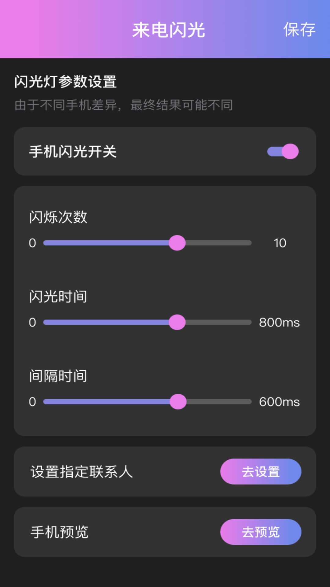 逍遙來電