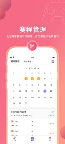 元競技