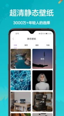 手機主題大全